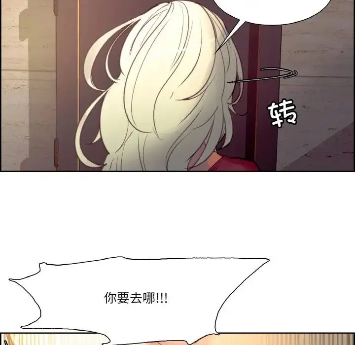 保姆调教中 第33話 第67页