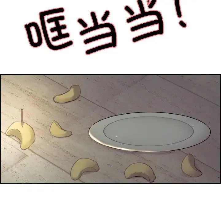 保姆调教中 第33話 第70页
