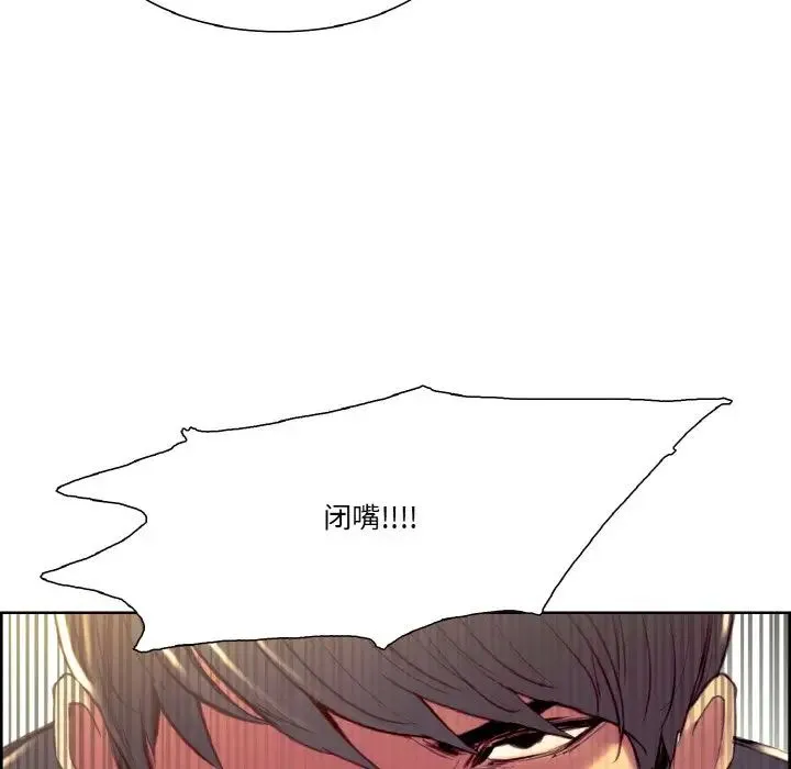 保姆调教中 第33話 第79页