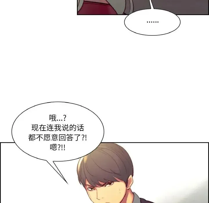 保姆调教中 第33話 第65页