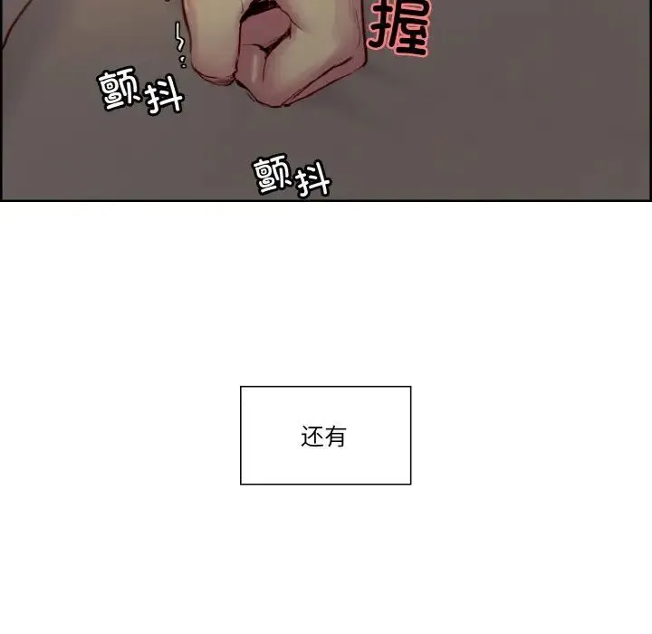 保姆调教中 第33話 第17页