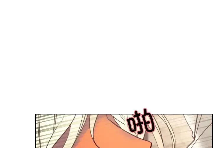 保姆调教中 第33話 第3页