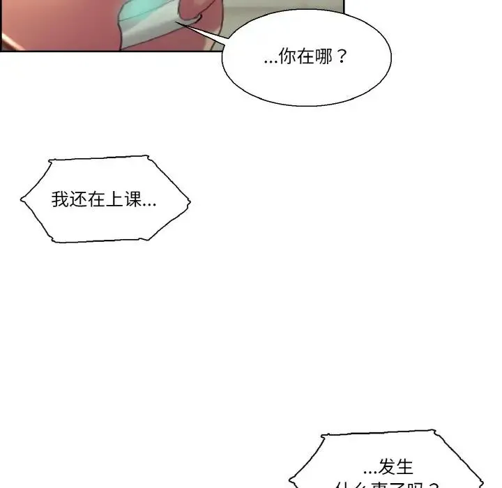 保姆调教中 第33話 第106页