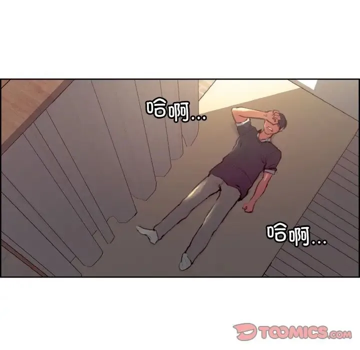 保姆调教中 第33話 第14页
