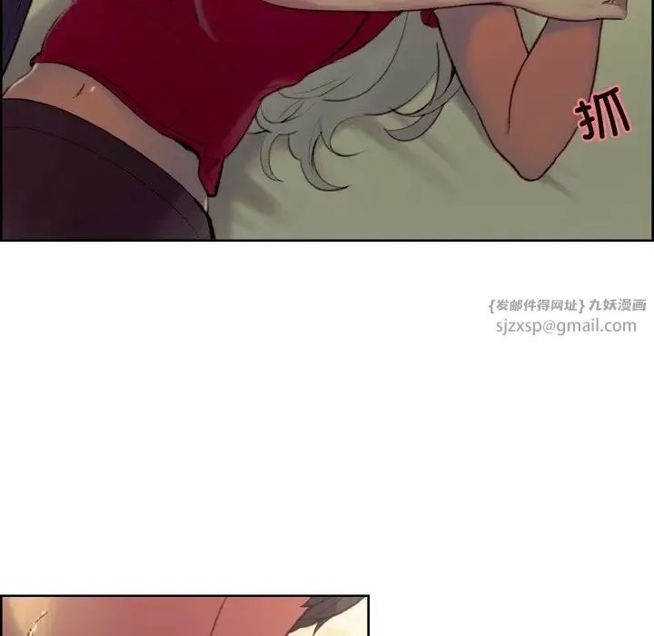 保姆调教中 第33話 第72页