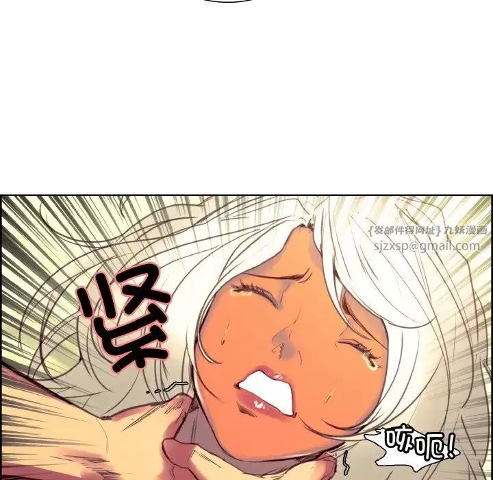 保姆调教中 第33話 第82页