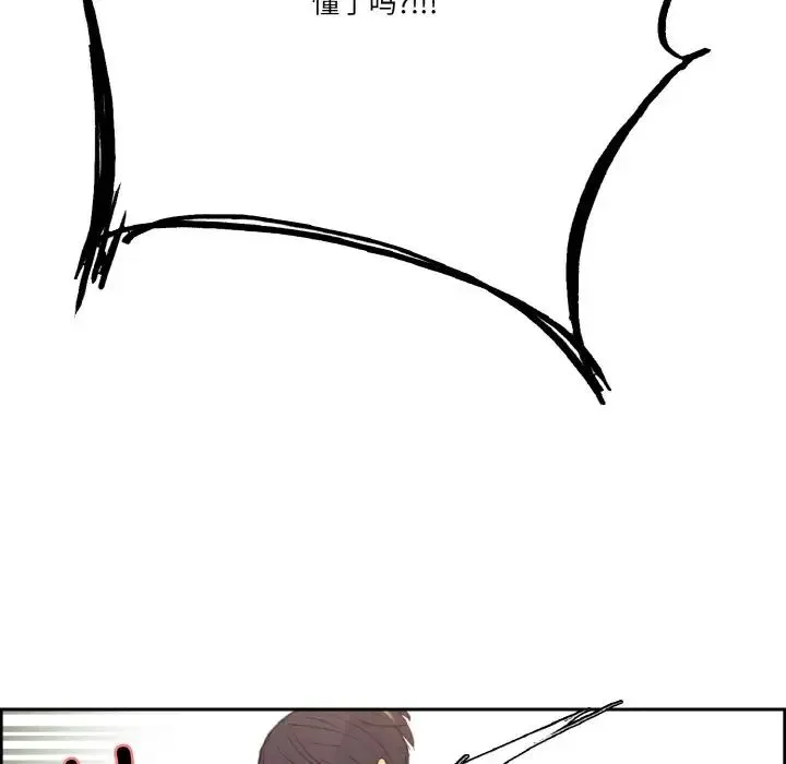 保姆调教中 第33話 第87页