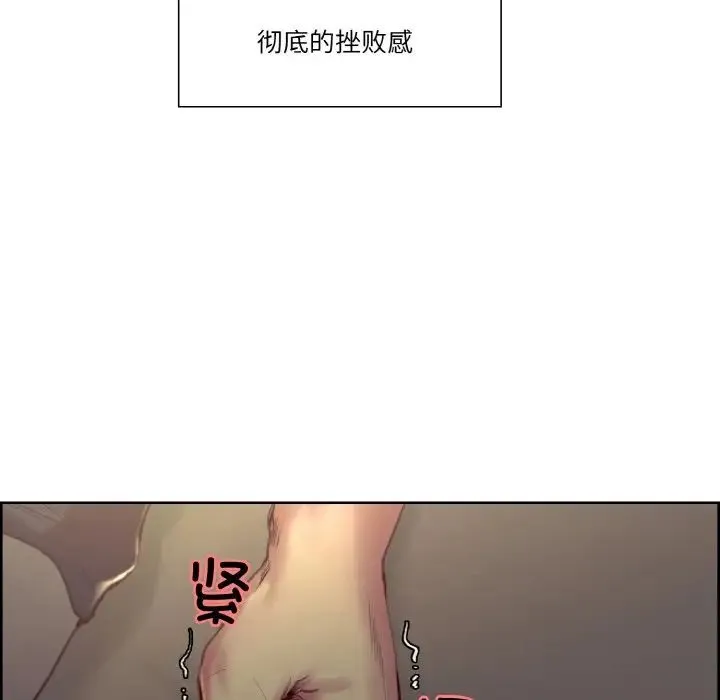 保姆调教中 第33話 第16页