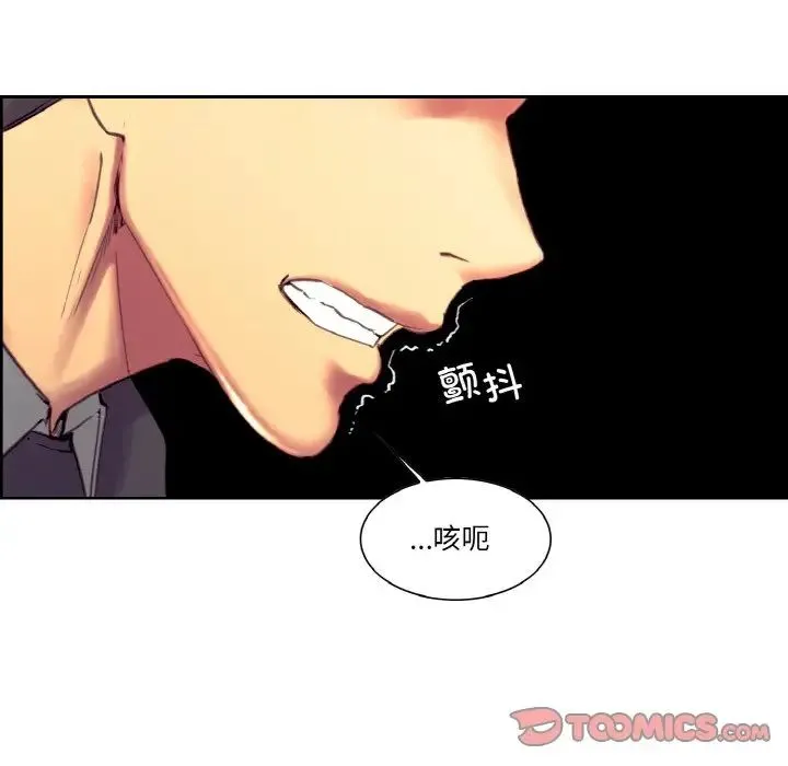 保姆调教中 第33話 第98页