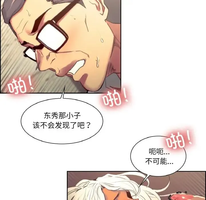 保姆调教中 第33話 第22页