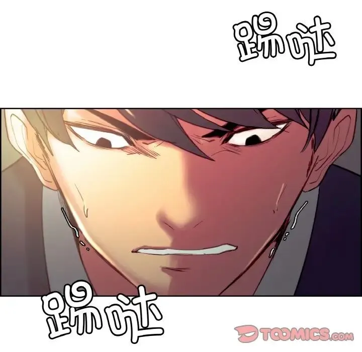 保姆调教中 第33話 第56页