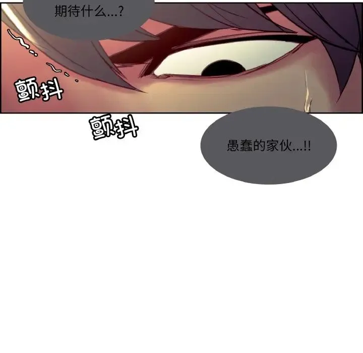 保姆调教中 第33話 第60页