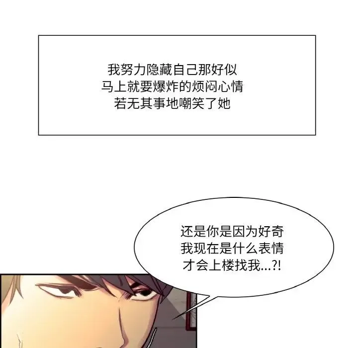 保姆调教中 第33話 第63页
