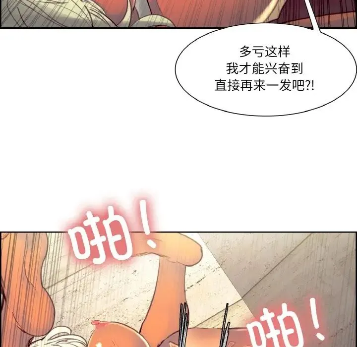 保姆调教中 第33話 第39页