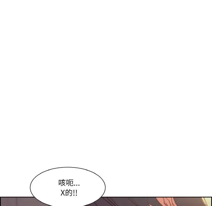 保姆调教中 第33話 第47页