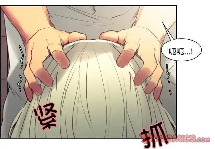 保姆调教中 第33話 第2页