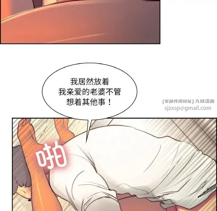 保姆调教中 第33話 第33页