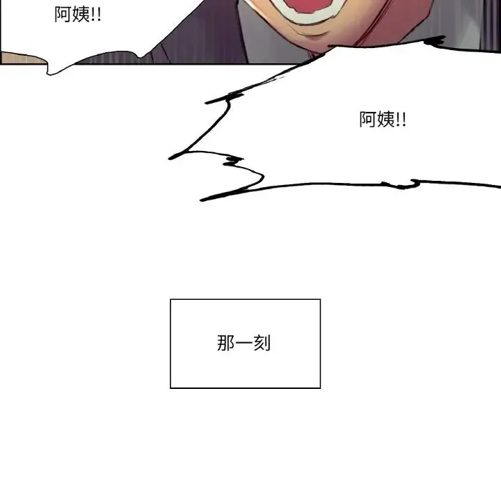 保姆调教中 第33話 第51页