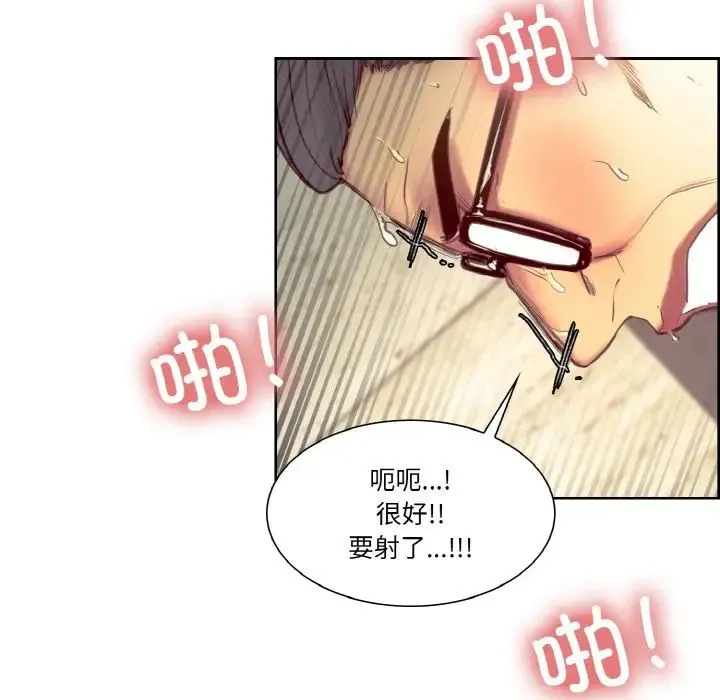 保姆调教中 第33話 第42页