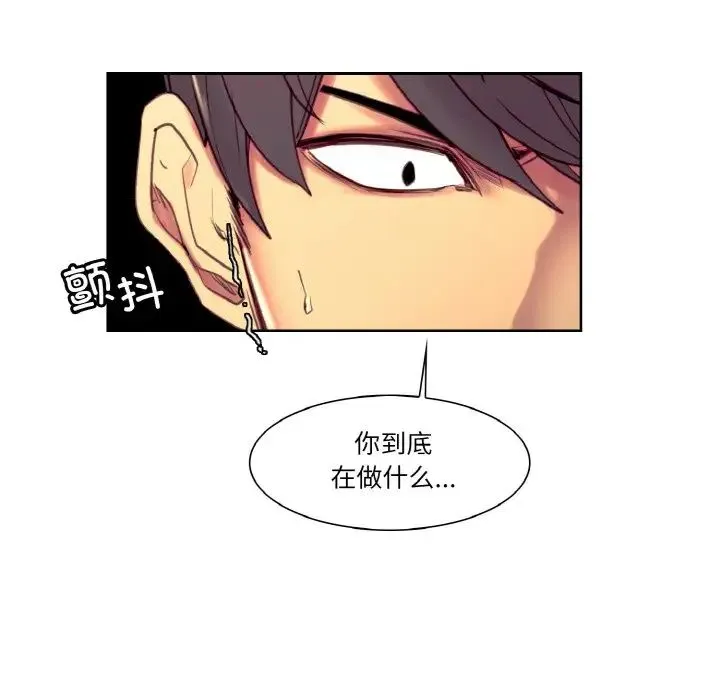 保姆调教中 第33話 第96页