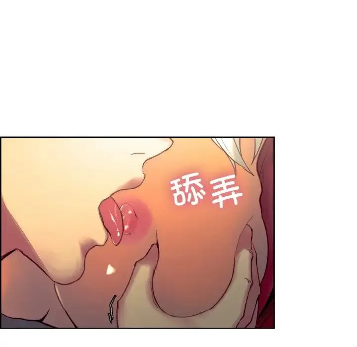 保姆调教中 第33話 第77页