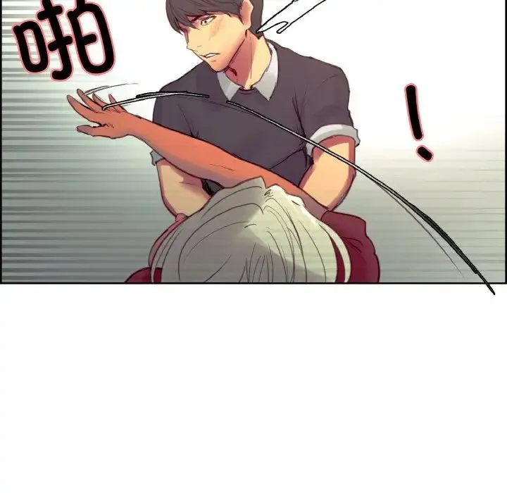 保姆调教中 第33話 第88页