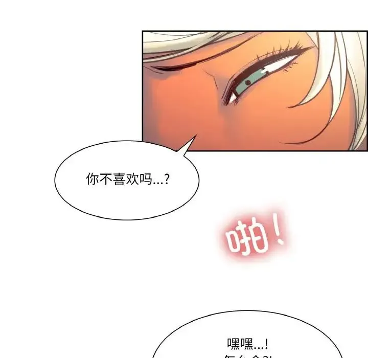 保姆调教中 第33話 第37页