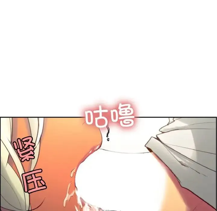 保姆调教中 第33話 第7页