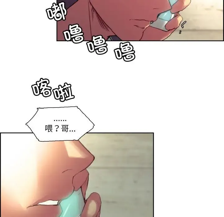 保姆调教中 第33話 第105页