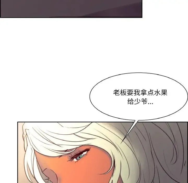 保姆调教中 第33話 第58页