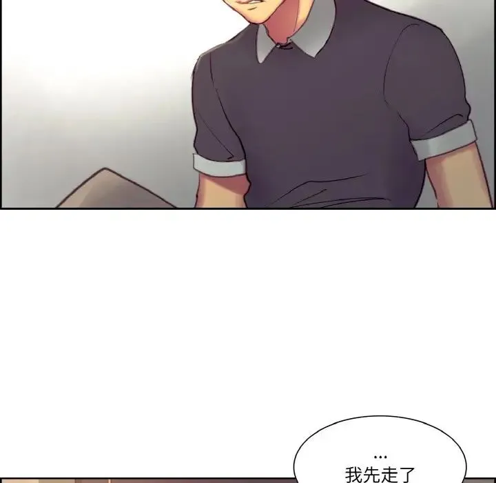 保姆调教中 第33話 第66页
