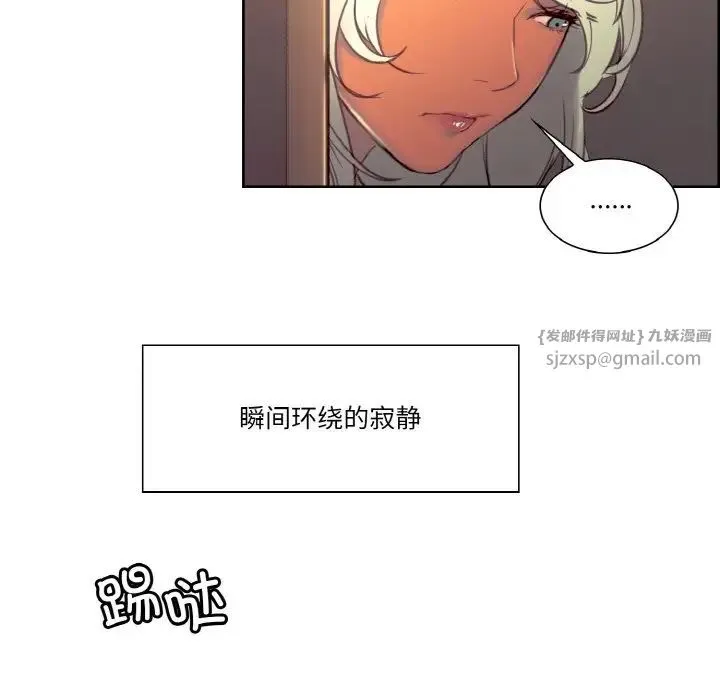 保姆调教中 第33話 第55页