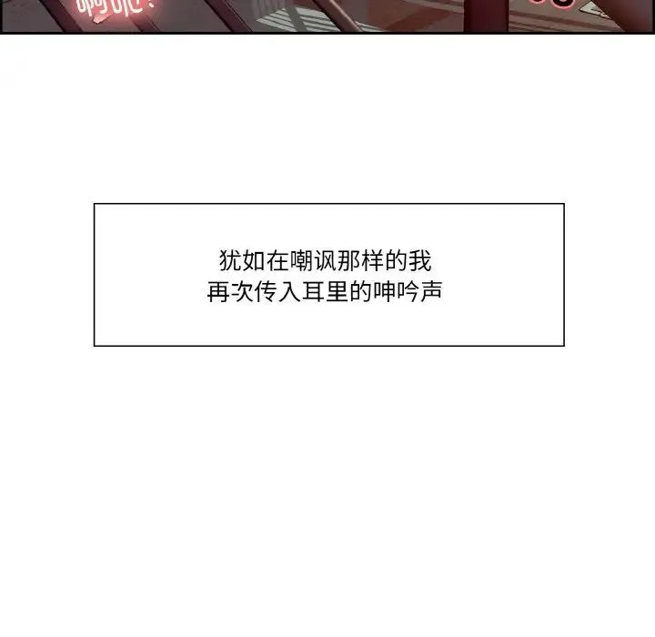 保姆调教中 第33話 第19页
