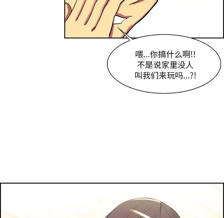 保姆调教中 第10話 第47页