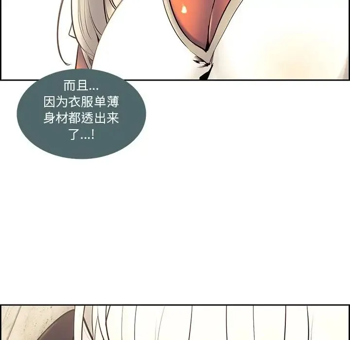 保姆调教中 第10話 第31页