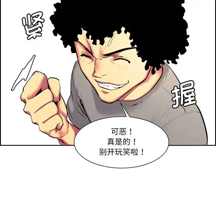 保姆调教中 第10話 第54页
