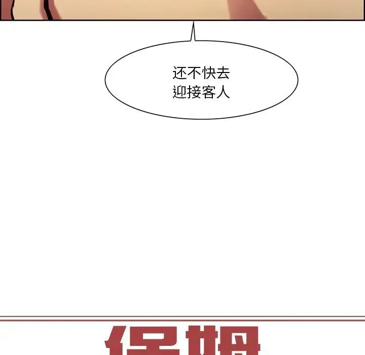 保姆调教中 第10話 第7页