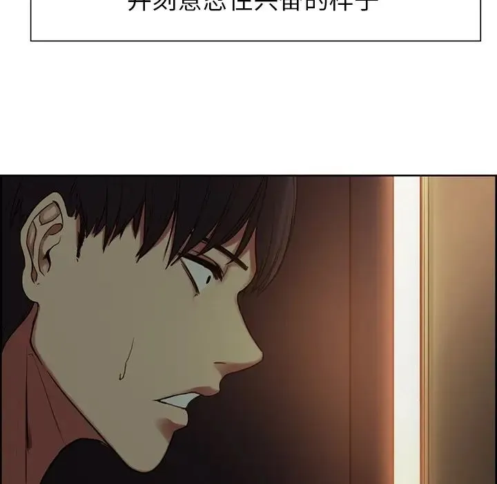 保姆调教中 第2话 第26页