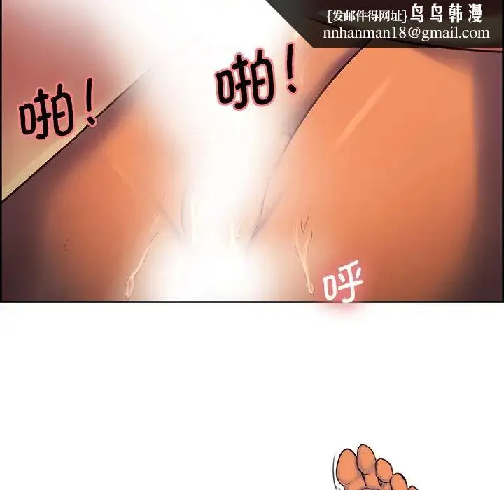 保姆调教中 第2话 第44页
