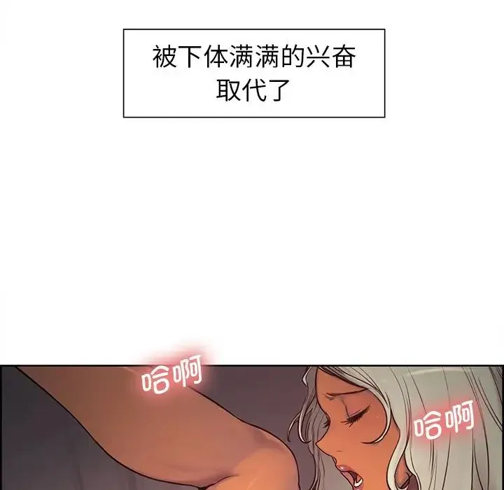 保姆调教中 第2话 第28页