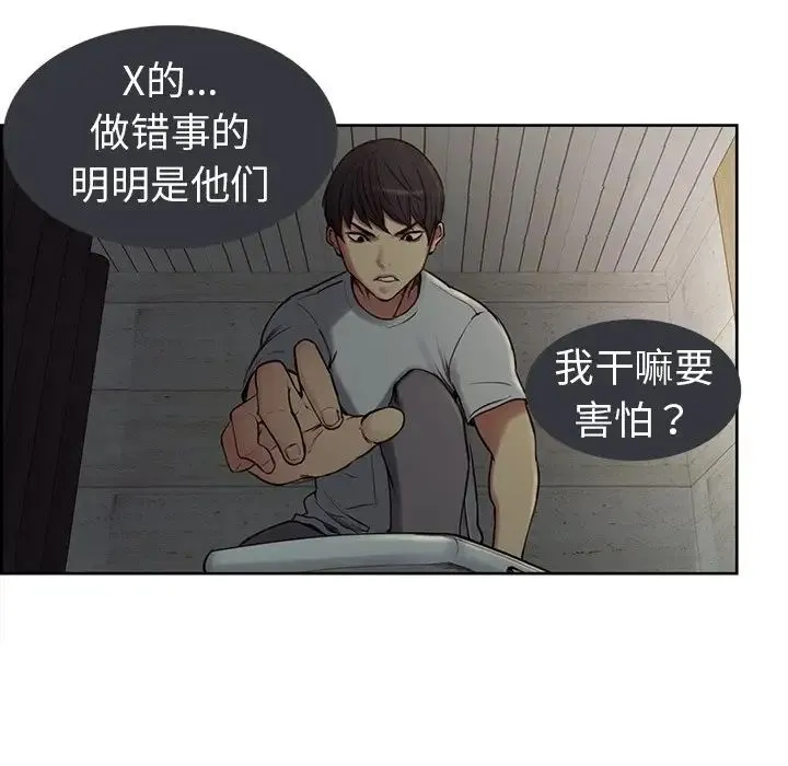 保姆调教中 第2话 第40页