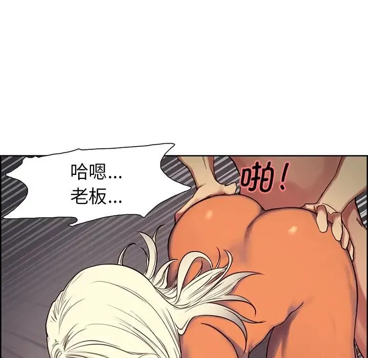 保姆调教中 第2话 第49页
