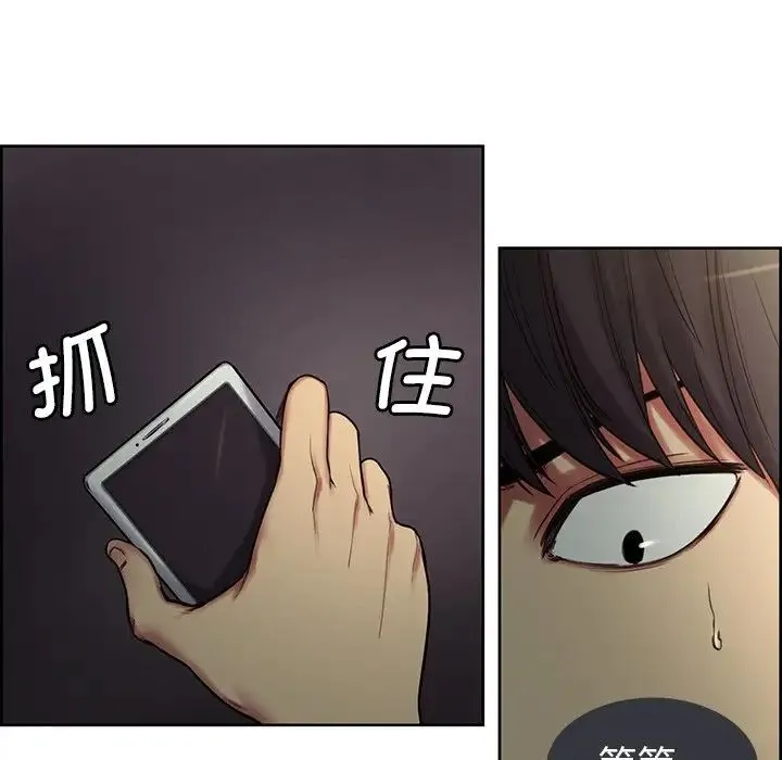 保姆调教中 第2话 第41页