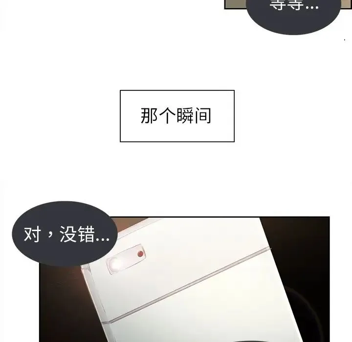 保姆调教中 第2话 第42页