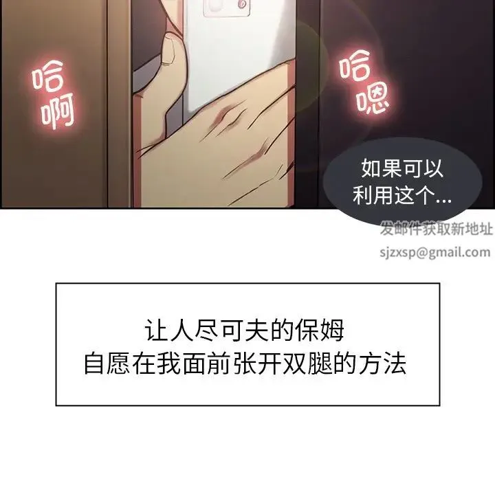 保姆调教中 第2话 第48页