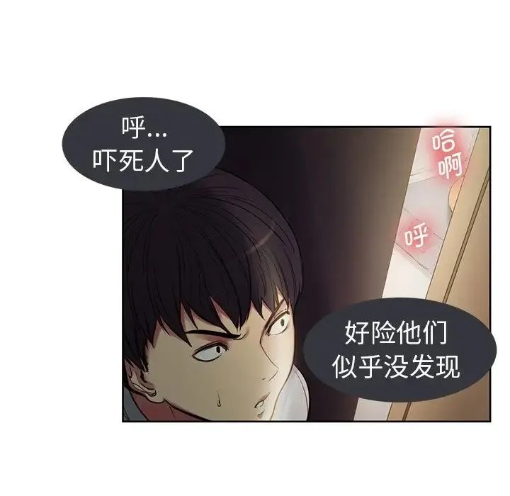 保姆调教中 第2话 第39页