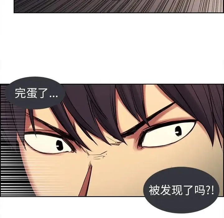 保姆调教中 第2话 第38页