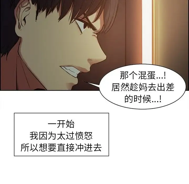 保姆调教中 第2话 第22页