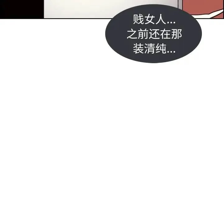 保姆调教中 第2话 第54页