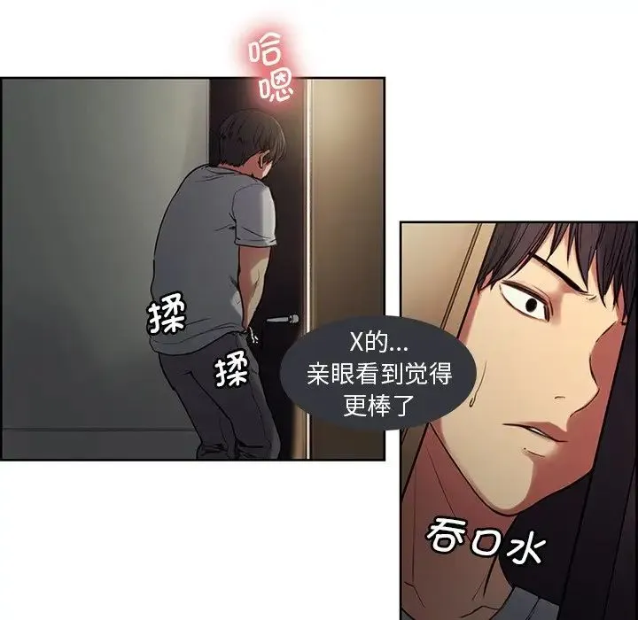 保姆调教中 第2话 第35页